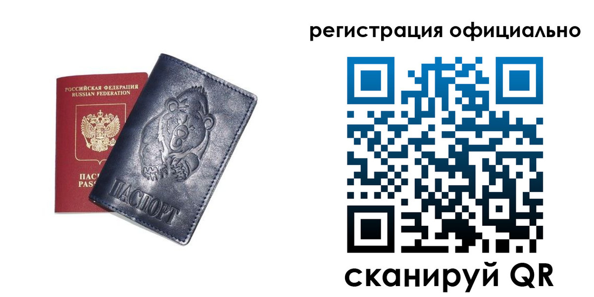 прописка для школы в Чистополье