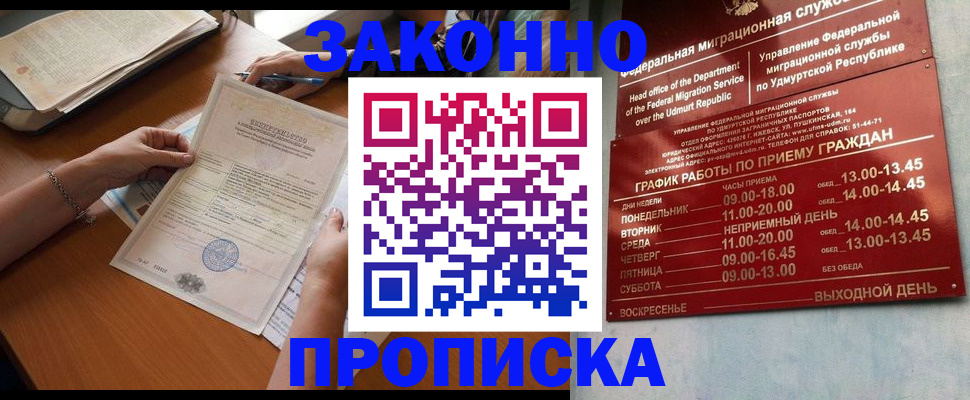 пропишу в квартире в Чистополье