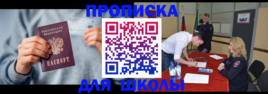 прописка поиск в Чистополье