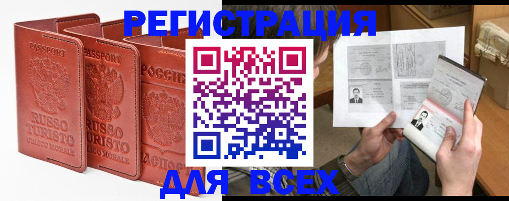 временная регистрация в Чистополье