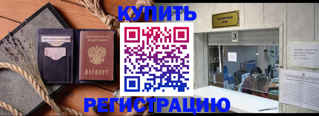 временная регистрация недорого в Чистополье