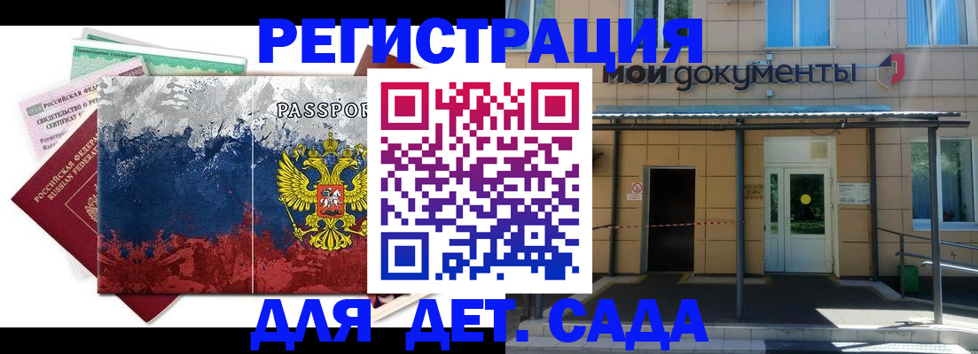 прописка для кредита в Чистополье