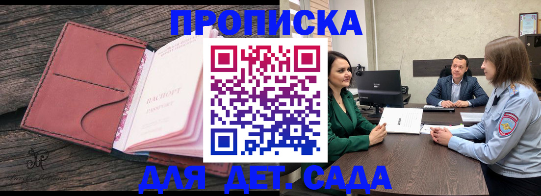 временная регистрация купить в Чистополье