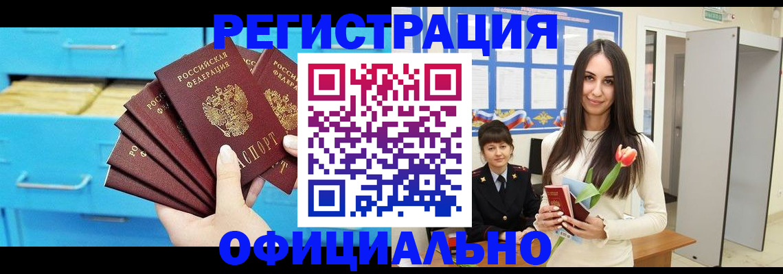 миграционный учет в Чистополье